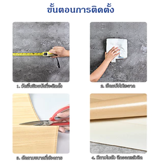 [ราคาส่วนลด ถูกที่สุด]วอลเปเปอร์ ติดผนังลายไม้สวยงาม 3D wallpaper สติ๊กเกอร์ติดผนัง ตัวช่วยตกแต่งผนังบ้าน
