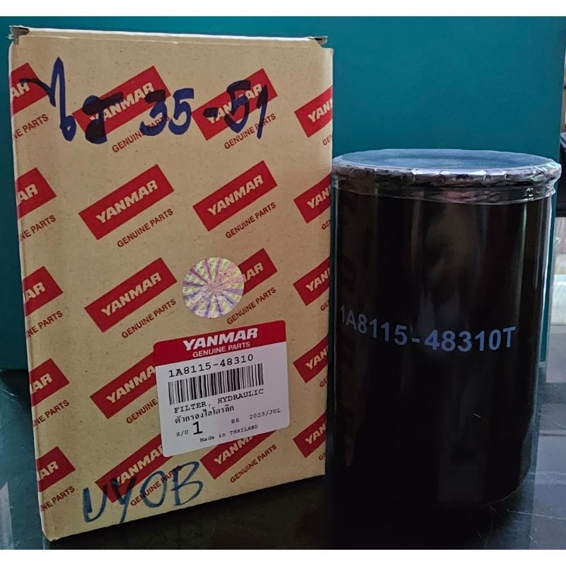 กรองไฮดรอลิค ไส้กรองไฮดรอลิค รถไถนานั่งขับ ยันม่าร์ EF 35 39 45 49 51 72 YANMAR ของแท้