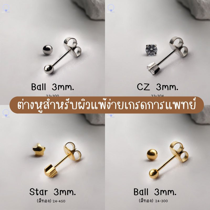 (พร้อมส่ง) ต่างหูสำหรับผิวแพ้ง่ายวัสดุเกรดการแพทย์ แป้นผีเสื้อ✨