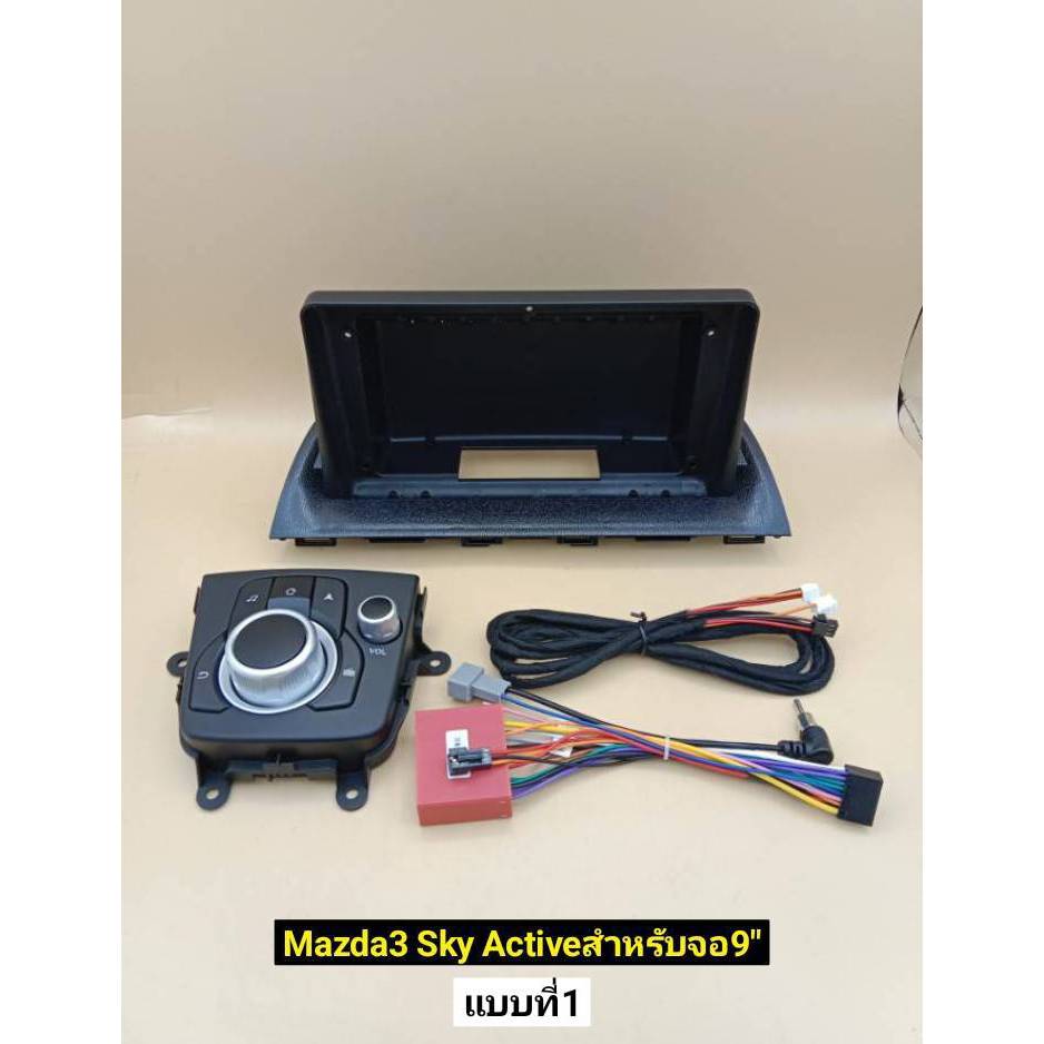 หน้ากาก MAZDA2 SKY ACTIVE / CX-3 สำหรับเปลี่ยนจอแอนดรอย ขนาด 9 นิ้ว พร้อมปลั๊กตรงรุ่น