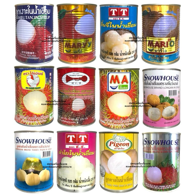 ส่งไว/ส่งฟรี [ซื้อในไลฟ์ลด50%] เงาะในน้ำเชื่อม เงาะกระป๋อง​ เงาะจิงโจ้​ Rambutan in Syrub ผลไม้​กระป๋อง​ เงาะ คุณภาพ​ดี