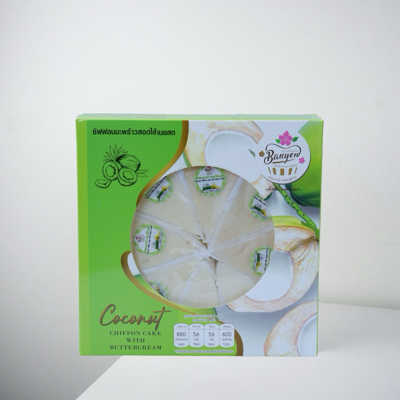 ชิฟฟอนมะพร้าวน้ำหอมสอดไส้เนยสด 8 ชิ้น นน.230g