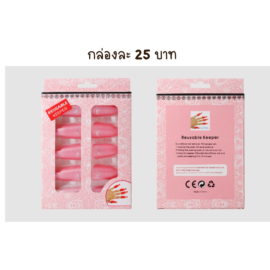 พลาสติกห่อนิ้ว สำหรับล้างสีเจล [W]