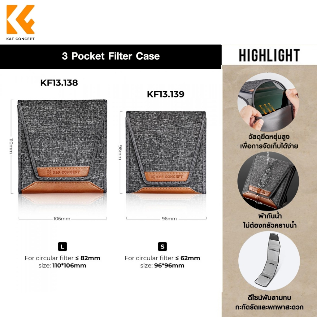 K&F FILTER CASE FOR 3 กระเป๋าเก็บฟิลเตอร์ Filter Pouch, 3-Pocket Filter Case วัสดุยืดหยุ่นสูง กันน้ำ