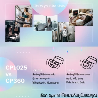 🇹🇭Spinfit CP1025 จุกหูฟัง ยางซิลิโคน หูฟังไร้สาย True Wireless ท่อสั้น Earphones Eartips