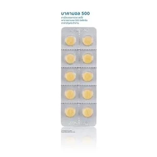 BAKAMOL กล่องเล็ก 10แผง แผงละ 10 เม็ด บาคามอล 500mg. พาราเซตามอล แก้ปวด ลดไข้