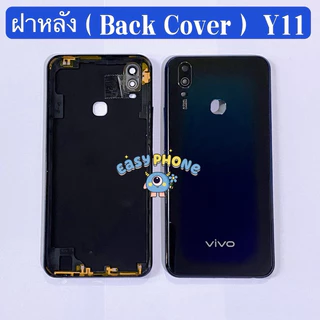 ฝาหลัง （ Back Cover ）vivo Y11 （ แถมปุ่มสวิตช์นอก+ เลนส์กล้อง ）