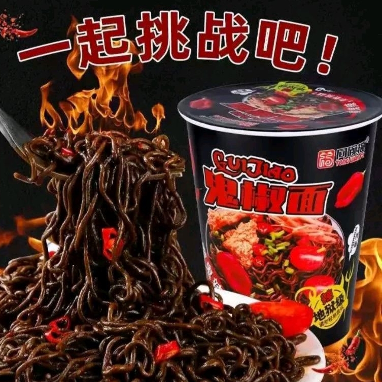 มาม่าเผ็ดมาเลเซีย Ghost pepper เส้นดำ มาม่าเผ็ดที่สุดในโลก สินค้าพร้อมส่ง