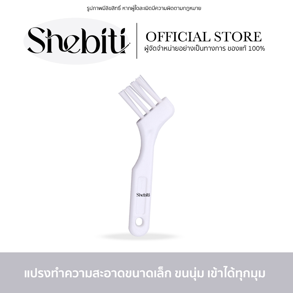 Mini cleaning brush แปรงทำความสะอาดขนาดเล็ก รีเทนเนอร์ แปรงฟันปลอม ซอกฟัน ปัดฝุ่น ขนาดเล็ก พกพา 1 ชิ