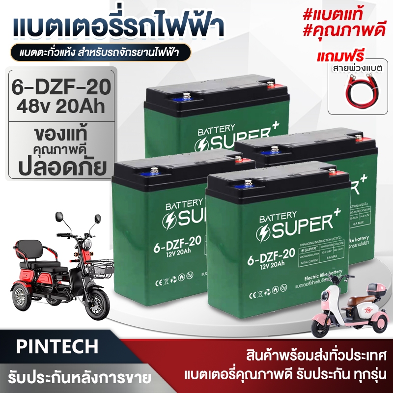 พร้อมส่ง แบตเตอรี่ แบตรถไฟฟ้า แบตเตอรี่รถไฟฟ้า แบตเตอรี่ตะกั่วแห้ง สำหรับรถไฟฟ้า 12V 20 , 20.2Ah
