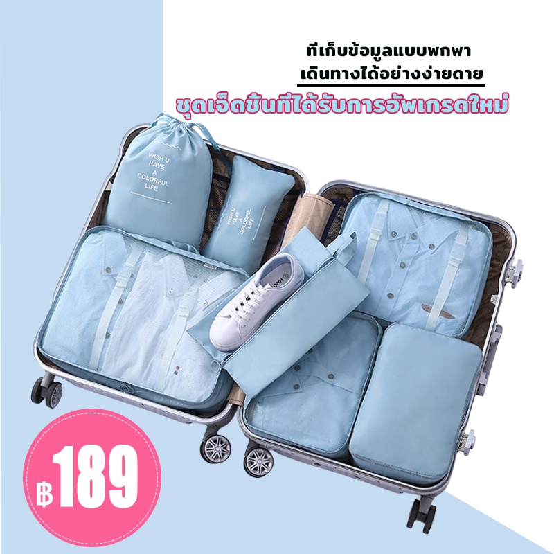 ชิ้นกระเป๋าจัดระเบียบใส่เสื้อผ้า ชุด7ชิ้น