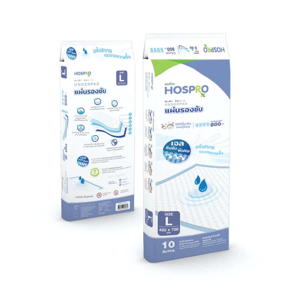 HOSPRO แผ่นรองซับผู้ป่วยติดเตียง แห้งสบาย กระจายความชื้น UNDERPAD ไซต์ L รุ่น H-UP231