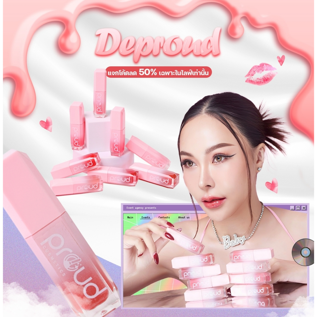 ของแท้ ลิปพี่พราว ลิปทินท์ Deproud Jelly cut tint gloss ลิปกลอส ลิปสักปาก แก้ปากดำ ติดทนนาน8-12ชม.