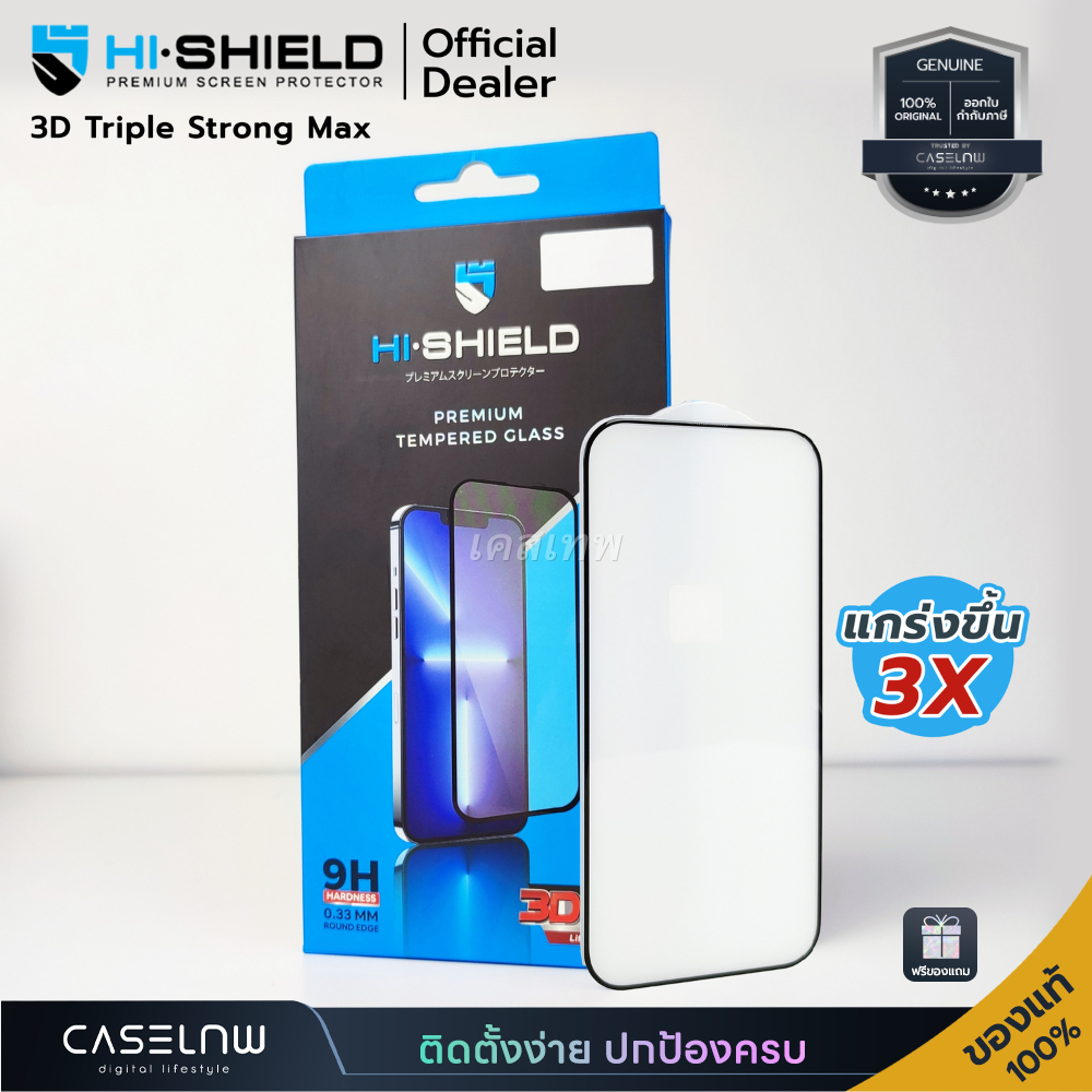[iPhone 17 Series] ฟิล์มกระจก Hi-Shield 3D Triple Strong Max สำหรับ iPhone 17 Pro Max | 17 Pro | 17 | Air