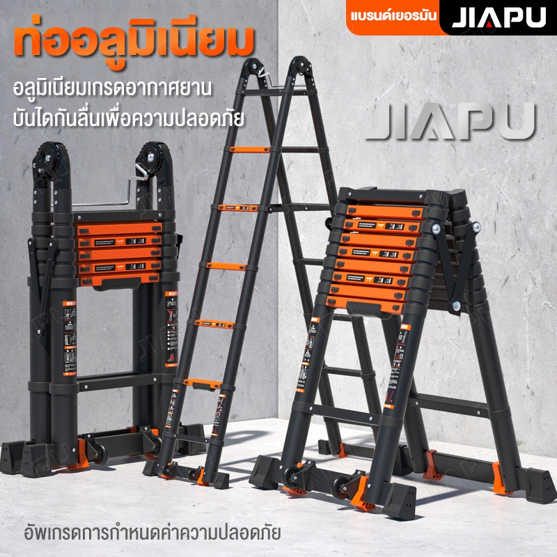 JIAPU บันไดมัลติฟังชั่น บันไดพับได้อลูมิเนียม รับน้ำหนักได้ 1500กิโลกรัม บันไดพับได้หลากหล