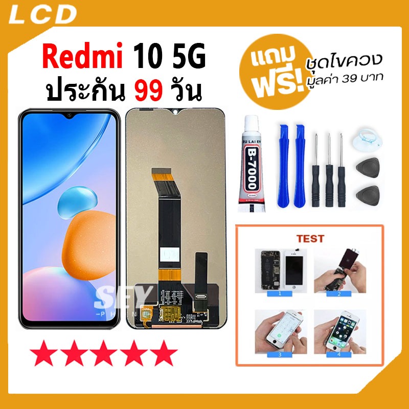 หน้าจอ LCD จอ+ทัช RM 10 5G，Mi Poco M4 / M5，RM Note11E / Note11Eprime แท้ LCD Display พร้อมทัชสกรีน