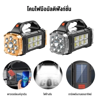 ไฟฉายโซล่าเซลล์ LED COB ชาร์จ USB ได้ ไฟฉายแรงสูง พกพา สำหรับแคมป์ปิ้ง ไฟฉุกเฉิน ไฟดับ