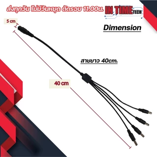 สายแยก ไฟ DC เข้า 1 ออก 4 เข้า 1 ออก 8 สำหรับกล้องวงจรปิด LED dc splitter in 1 out 4 in 1 out 8