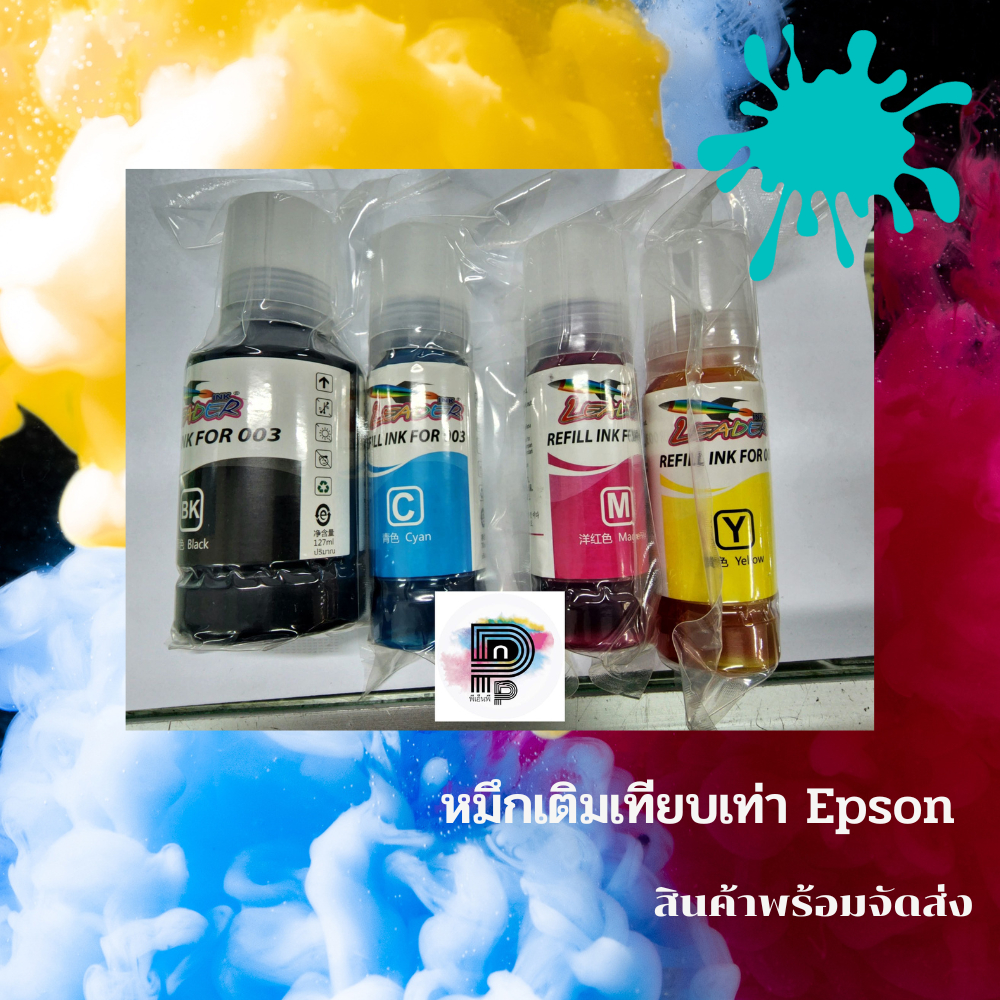 หมึกเทียบเท่า Epson 001/003 BKCMY