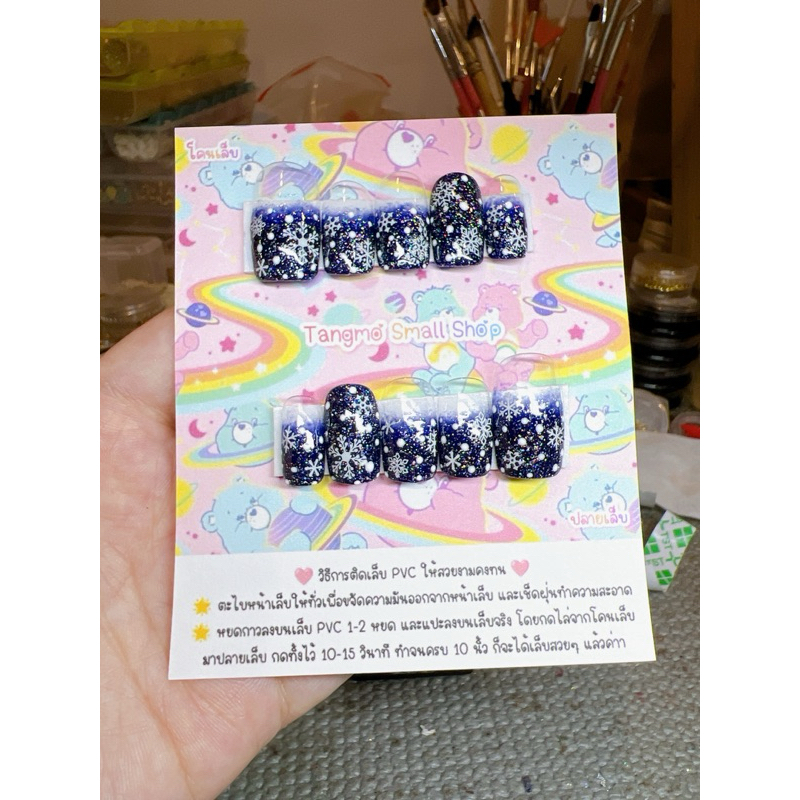 เล็บเจลสำเร็จรูป โคนใสปลายเพชรน้ำเงินแต่งหิมะ ฟรีกาวตะไบ