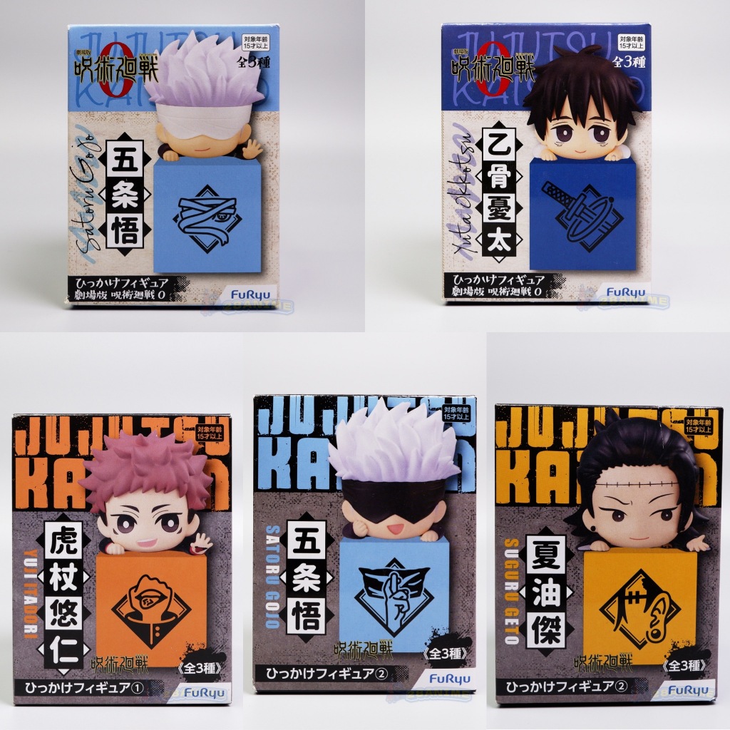 [พร้อมส่ง] ฟิกเกอร์แท้💯 Gekijouban Jujutsu Kaisen 0 , Hikkake Figure 1-3 FuRyu มหาเวทย์ผนึกมาร