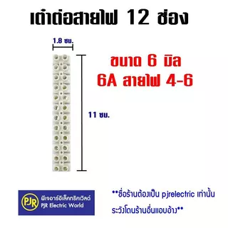 PJR **มีขายส่ง**ราคายกกล่อง 50 ชิ้น** เต๋าต่อสาย ต่อสายไฟ พลาสติก สีขาว เบอร์ 2.5 , 6 มิล คละยี่ห้อ SENTOSHI และ HALOSHI