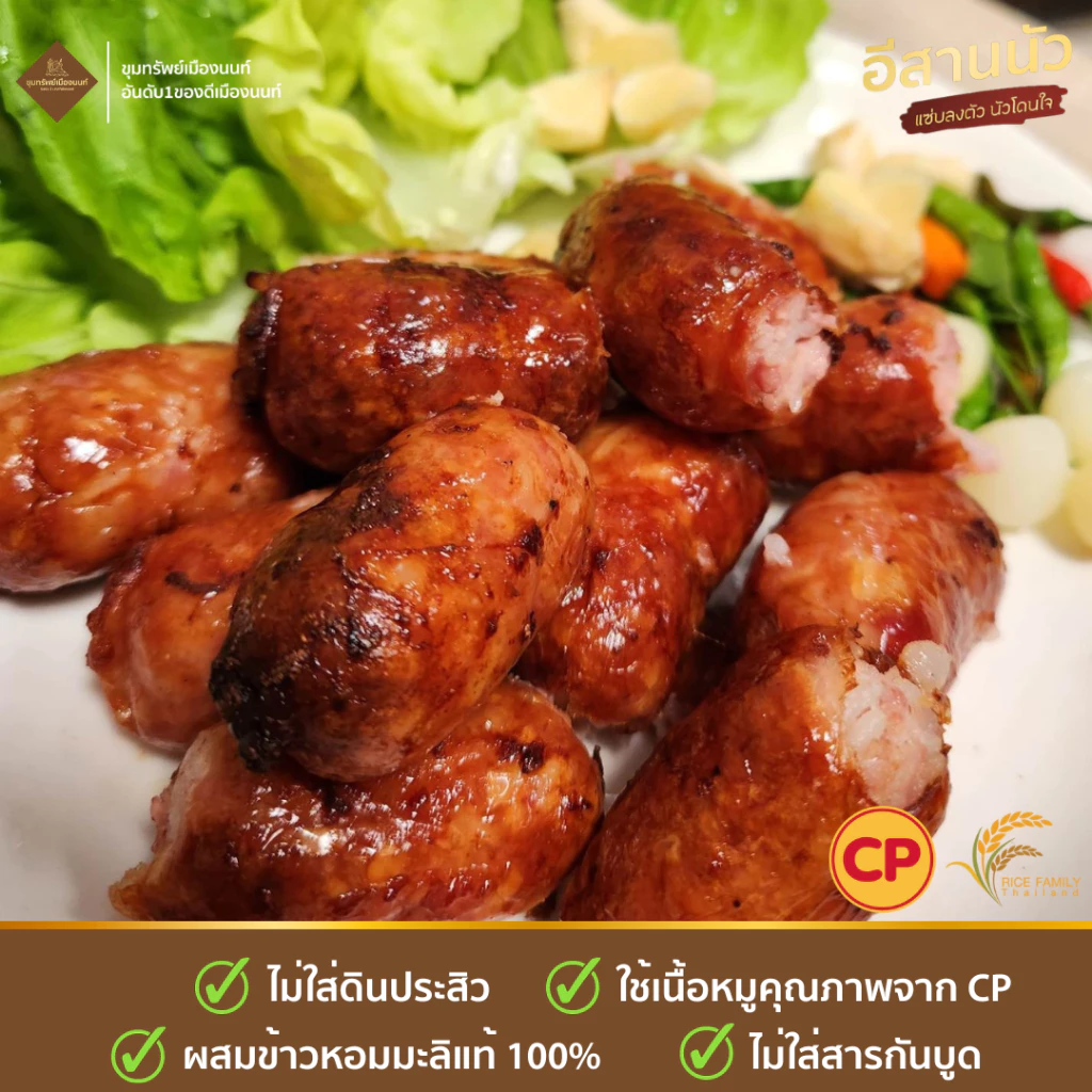 ไส้กรอกเลิฟเวอร์ สูตรเปรี้ยว/สูตรไม่เปรี้ยว 2 แพ็ค ปริมาณรวม 1000 กรัม thumbnail 3