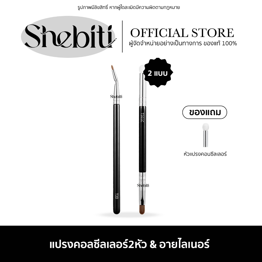 Gecomo Concealer Brush Eyeliner Brush แปรงคอลซิลเลอร์2หัว บรัช แปรงหัวหัก อายไลเนอร์ พกพา แต่งหน้า 1