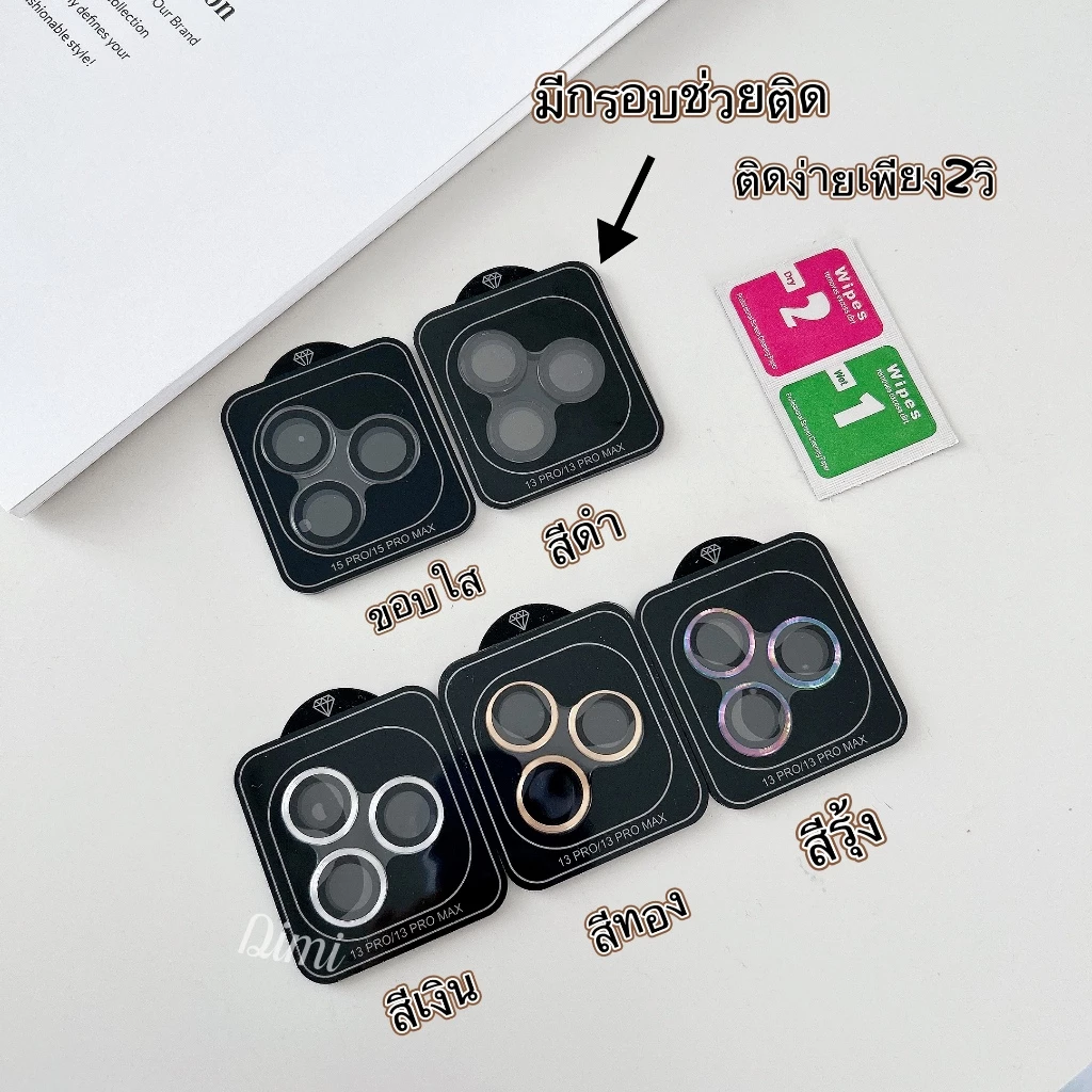 ฟิล์มกระจกกันเลนส์กล้อง ฟิล์มวงแหวน พร้อมกรอบติดง่าย  สินค้าครบชุดตามรุ่น for iPhone 17promax 11/12/13/14/15/Pro/max i16 thumbnail 8