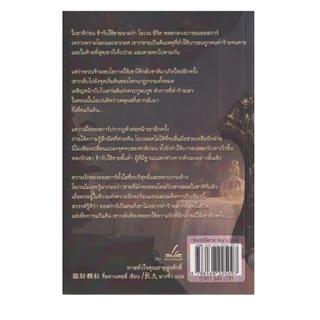 Learning Station - หนังสือทาสหัวใจ คุณชายสูงศักดิ์ เล่ม 1-2 (2 เล่มจบ) (ได้ทั้งหมด 2 เล่ม) (นิยายวาย)