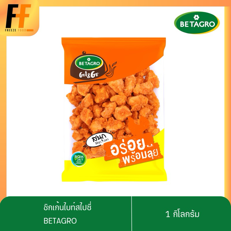 ชิกเก้นไบท์สไปซี่ ตราเบทาโกร 1 กิโลกรัม