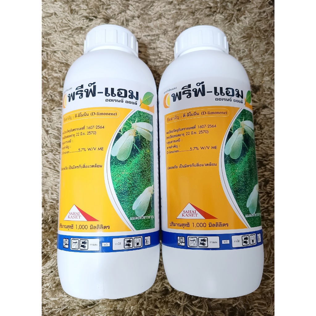 พรีฟ์แอม 1 ลิตร (2 ขวด) ซื้อคู่ถูกกว่า