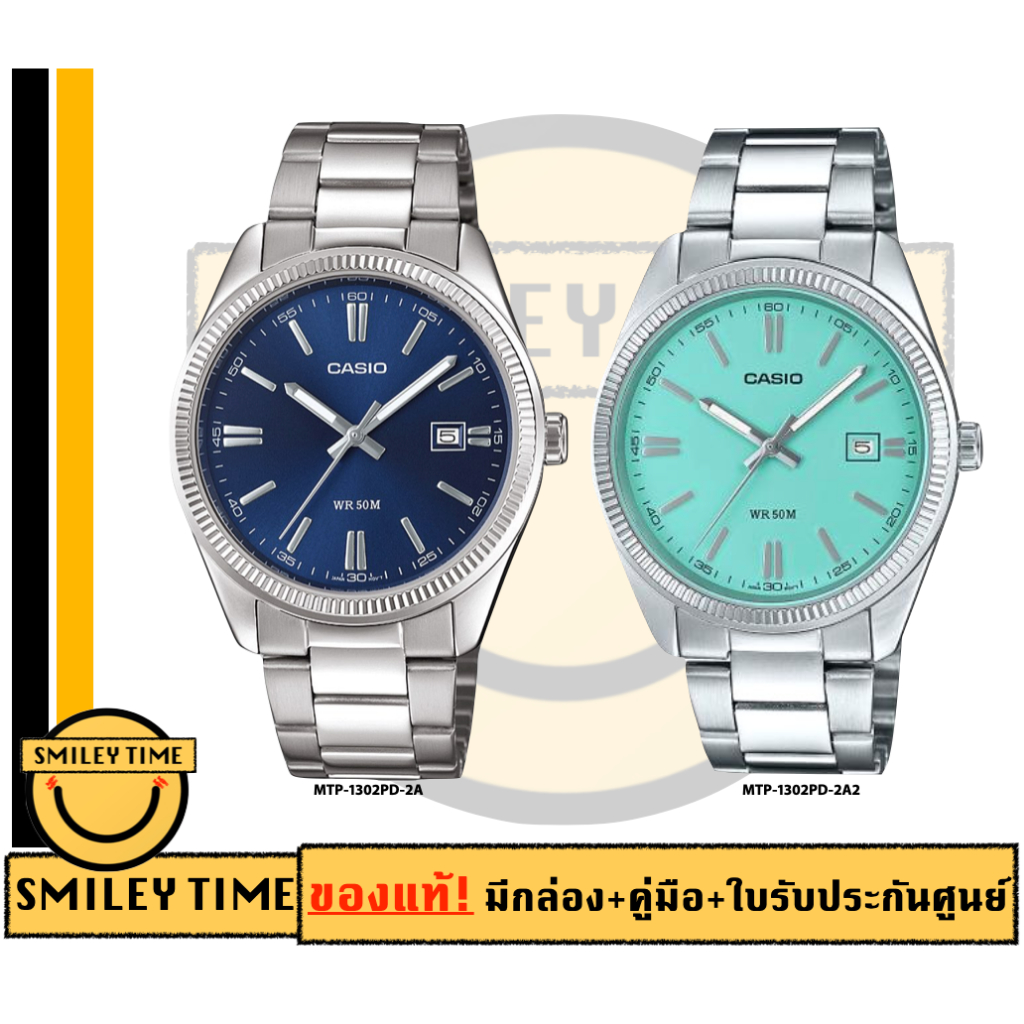 NEW!! casio Tiffany Blue ของแท้ประกันศูนย์ นาฬิกาคาสิโอ ผู้ชาย รุ่น MTP-1302PD-2A2 / SMILEYTIME ประกันศูนย์cmg/c-thong