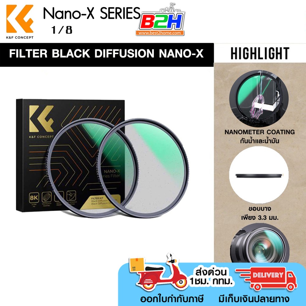 K&F Concept 1/8 Black Soft Special Effects Filter  Multi-Coated Black Cine Diffusion Effect.