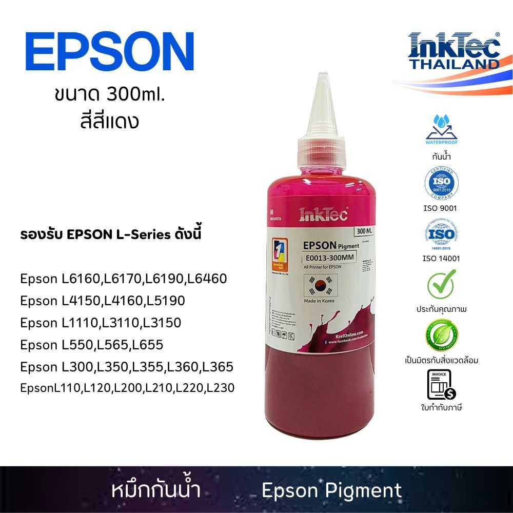 (E13) InkTec น้ำหมึกเติมปริ้นเตอร์กันน้ำ EPSON Durabrite ขนาด 100 ml. Epson L3110,L3150,L3210,L3250