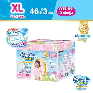📌(สินค้าพร้อมส่ง)📌Mamy Poko pants premium Dry มามีโปโกะ โฉมใหม่ ยกลังคน