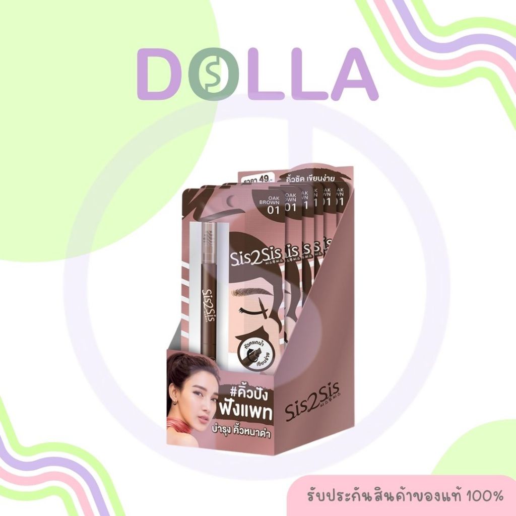 [กล่อง x6] ซิสทูซิส ออล เดย์ อายโบรว์ เพนซิล 01 SIS2SIS All Day Eyebrow Pencil 01 0.28g