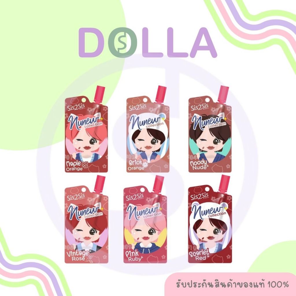 [ซอง] ซิสทูซิส เวลเวท แมตต์ นุนิว คอลเลคชั่น 2g Sis2Sis Velvet Matte Nunew Collection 2g