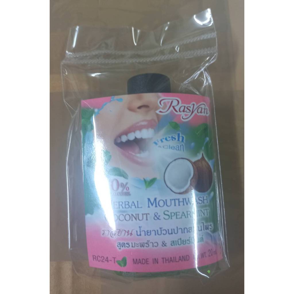 น้ำยาบ้วนปาก แอลกอฮอล์ 0% 20ml. Rasyan ราสยาน น้ำยาบ้วนปากสมุนไพร สูตรมะพร้าว&สเปียร์มินต์ ลดกลิ่นปาก คราบพลัค หินปูน