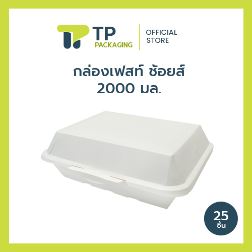(แพ็ค) กล่องข้าว บรรจุภัณฑ์รักษ์โลก กล่องคราฟ ไบโอ กระดาษ ทรงผืนผ้า 2000 มล. (20PB029).