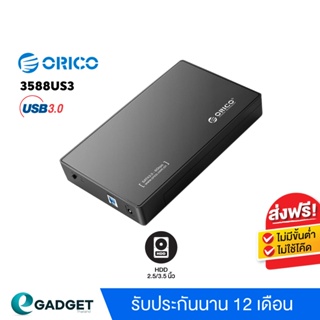 ราคาOrico 3588US3 SATA 2.5/3.5นิ้ว USB3.0 Hard Disk [กล่องใส่ฮาร์ดดิสภายนอก]