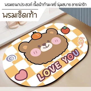 AD159 พรมเช็ดเท้า ลายน่ารัก พรมเช็ดเท้า ในห้องนอน ห้องครัวและห้องน้ำ นุ่มสบาย ซึงซับได้เป็นอย่างดี ขนาด 40*60cm