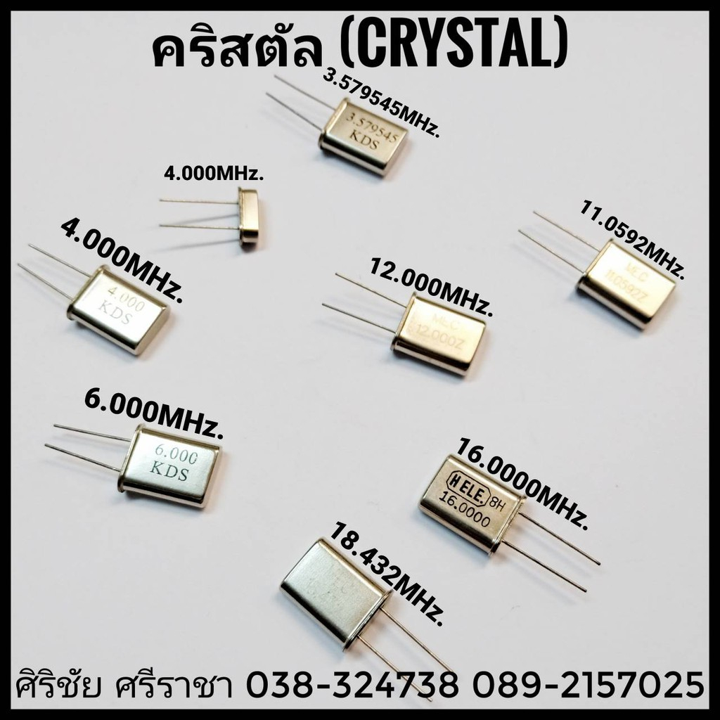 IQD Frequency Products คริสตัล (Crystal) 3.579545MHz. - 18.432MHz.