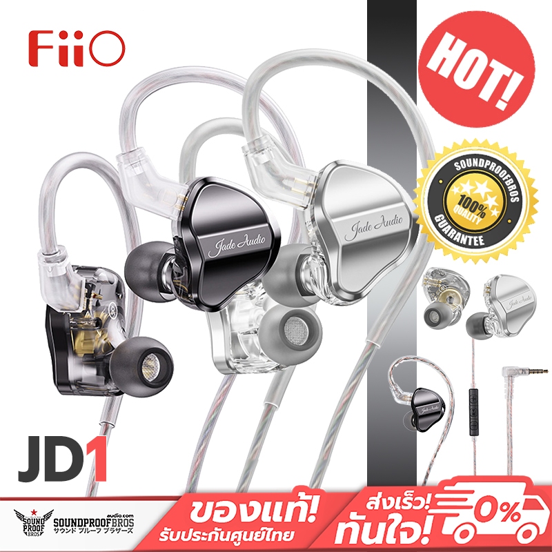FiiO Jade Audio - JD1 หูฟัง IEM ไดรเวอร์ Dynamic สุดคุ้ม รองรับ Hi-Res ประกันศูนย์ไทย