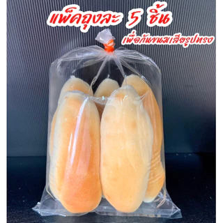 ขนมปังเวียดนาม ปังญวน 50 ชิ้น ปังญวน ไม่มีไส้ **ส่งด่วนผ่านไปรษณีย์ไทย**