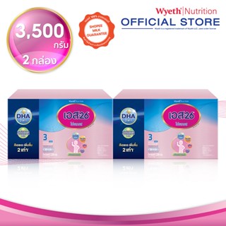 S-26 Progress นมผง เอส-26 โปรเกรส สูตร 3 ขนาด 3500 กรัม Pack…