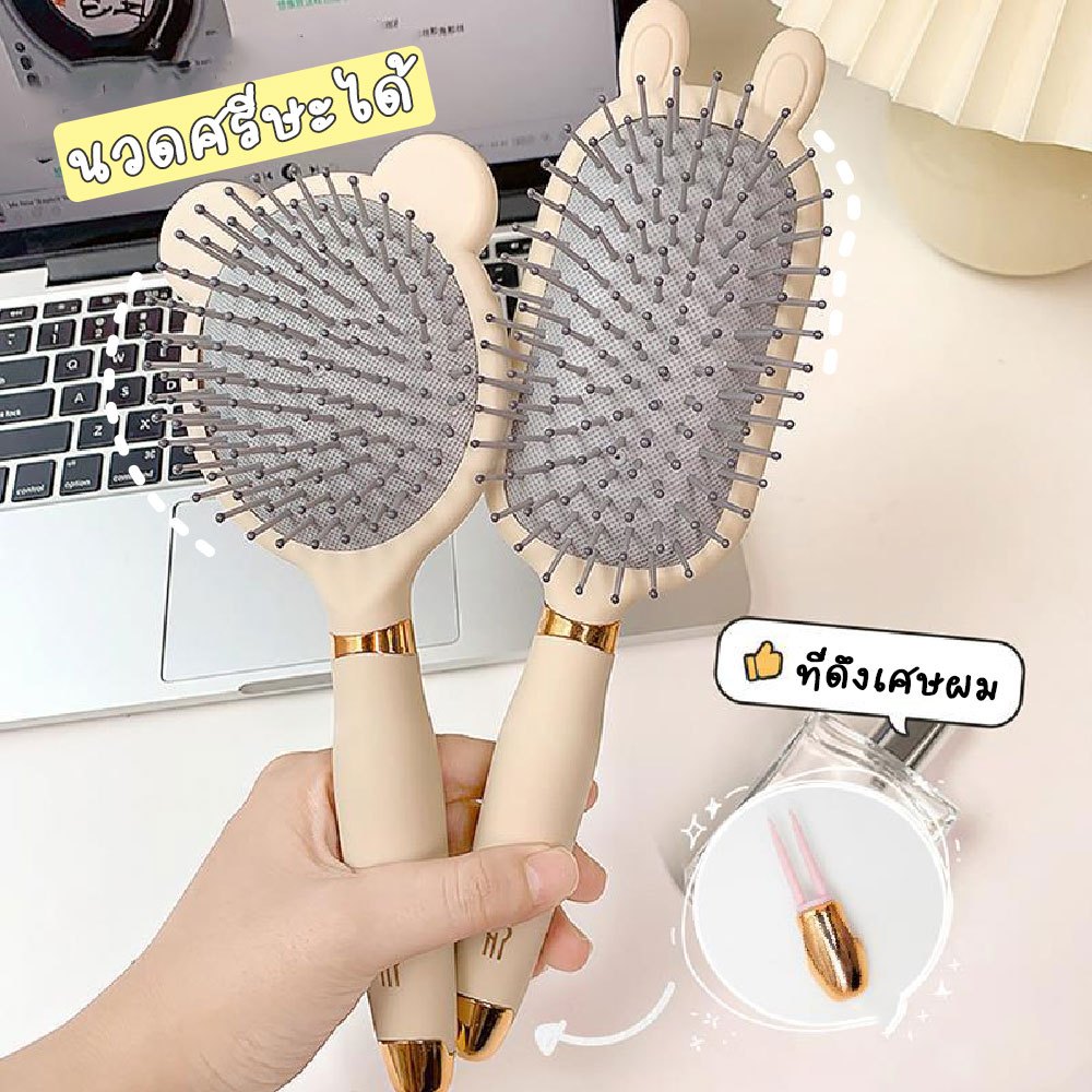 atroom หวี หวีหูกระต่าย แปรงนวดศรีษะ