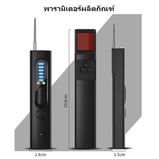 เครื่องตรวจจับสัญญาณไร้สายมัลติฟังก์ชั่น ป้องกันการดักฟัง เครื่องตรวจจับกล้อง เครื่องสแกนอินฟราเรด
