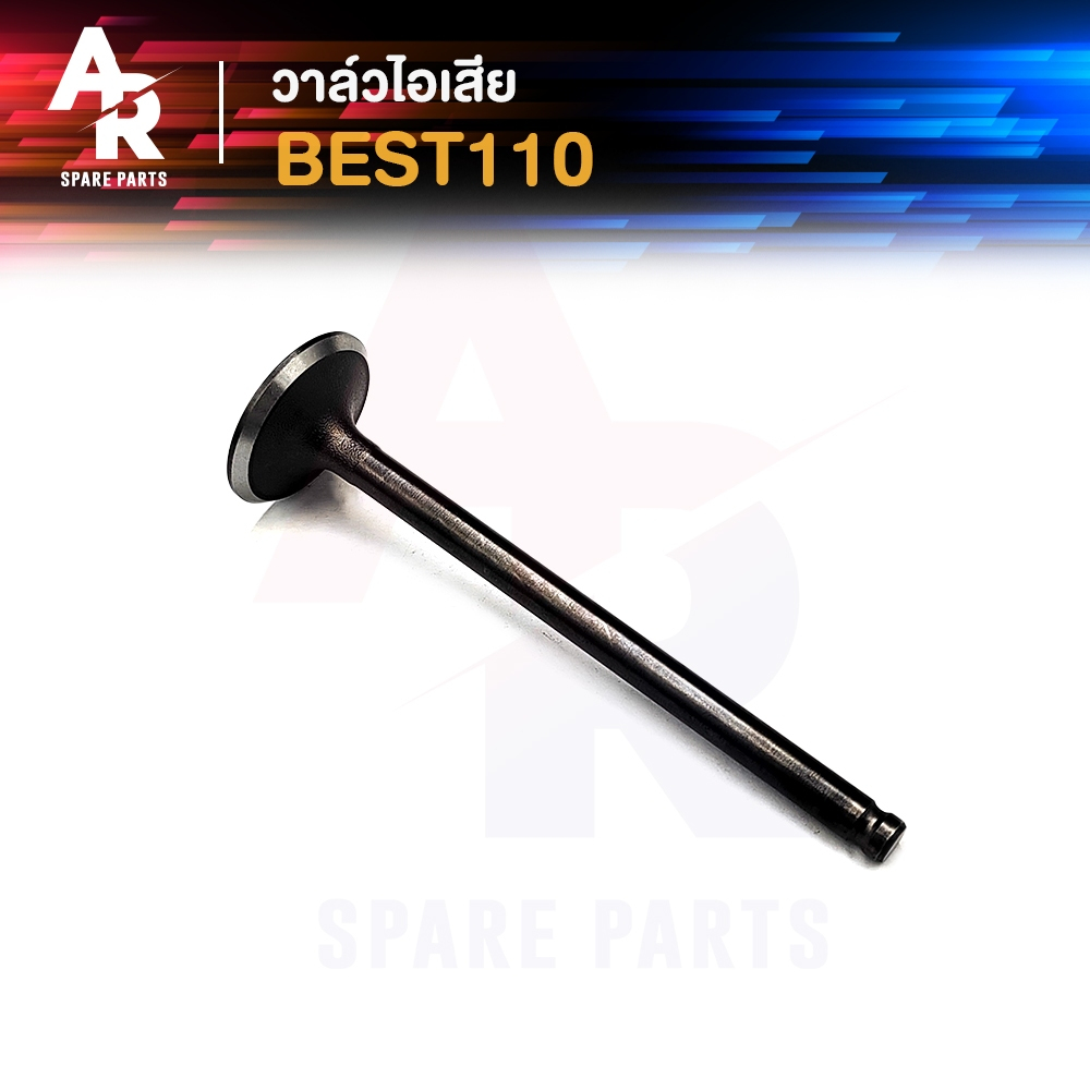 วาล์วไอเสีย SUZUKI - BEST110 เบส110 1 ชิ้น