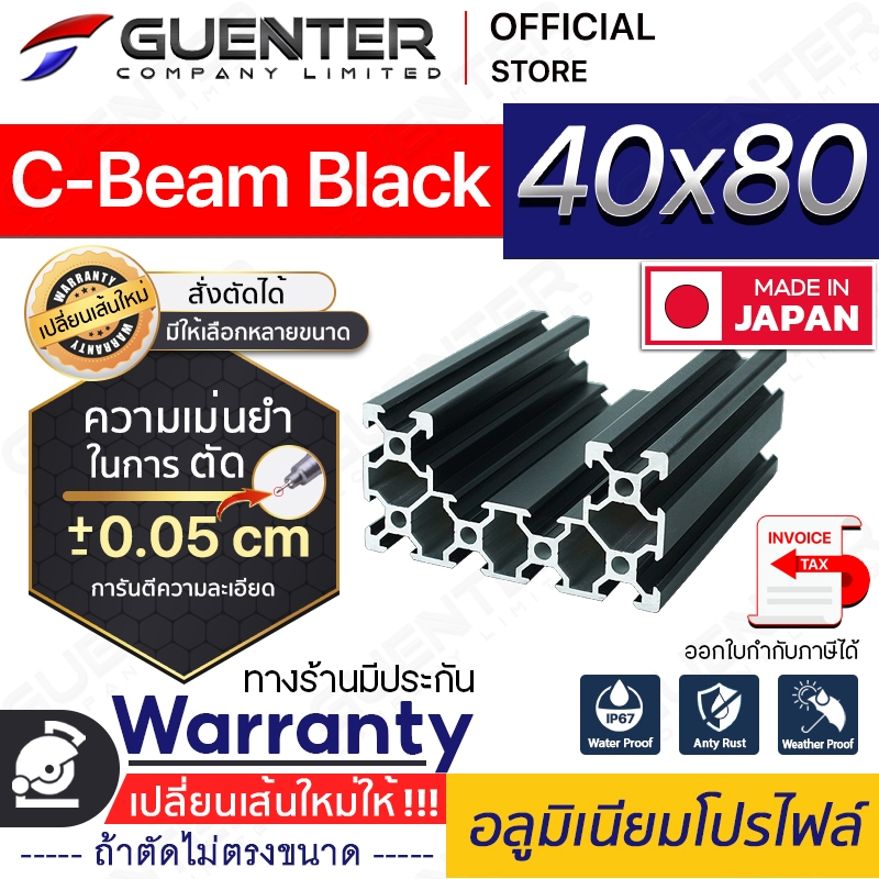 อลูมิเนียมโปรไฟล์ 40×80 C-Beam Black  มีหลายขนาด (สั่งตัดได้ ขนาด cm) ยาวสุด 1 เมตร ใช้กับชุดเคลื่อนที่ [ALPC-48-CBB]
